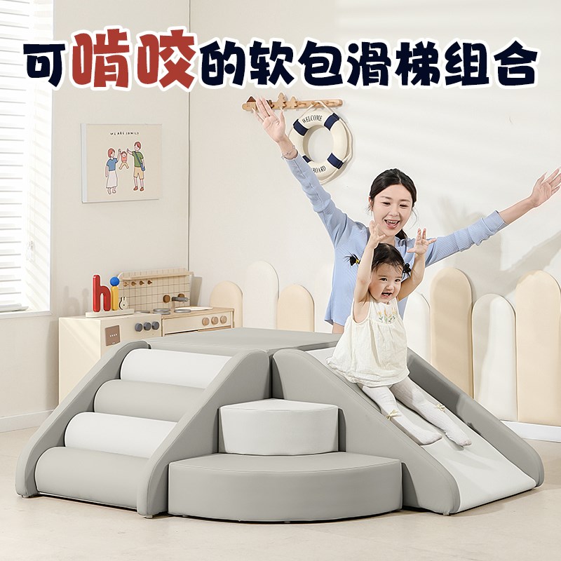 宝宝滑滑梯软体爬滑组合攀爬梯攀爬架儿童室内婴儿爬爬梯软包攀爬