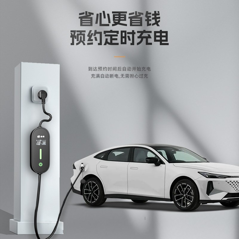 【快充】五菱NanoEV便携式充电枪器7kw16A随车充免接地家用