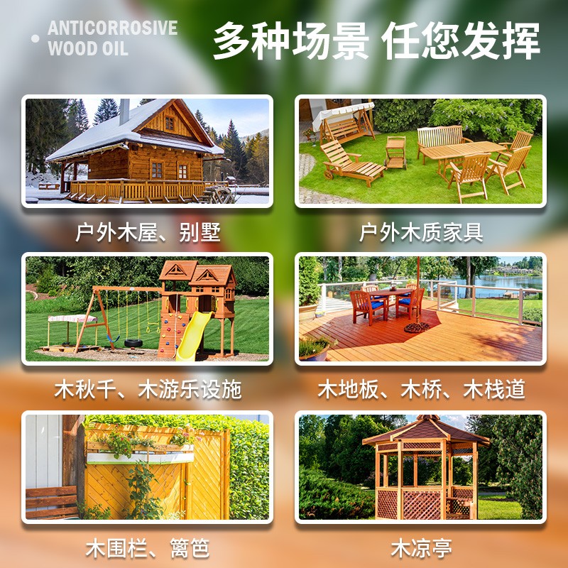 户外耐候防腐木油家用家具翻新木器漆实木透明色清漆桐油木工油漆