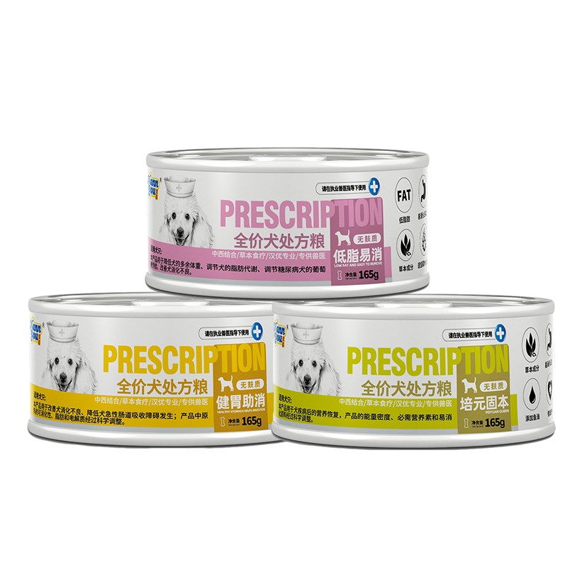 汉优低脂易消猫狗罐头胃肠道健胃助消化猫粮狗粮拌饭罐头