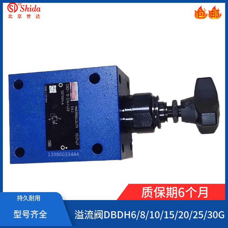 管式溢流阀DBDH10G1A/315 DBDH10G1X/200调压阀DBDH10G10/100/50