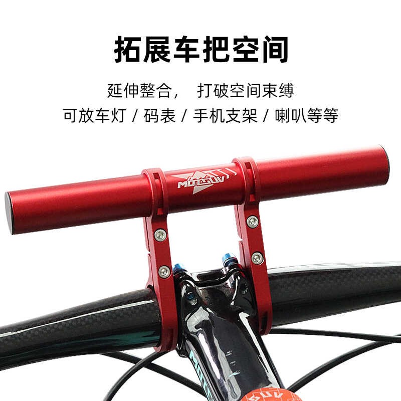 铝合金延伸支架山地自行车码表前灯扩展架车把延长架骑行装备配件