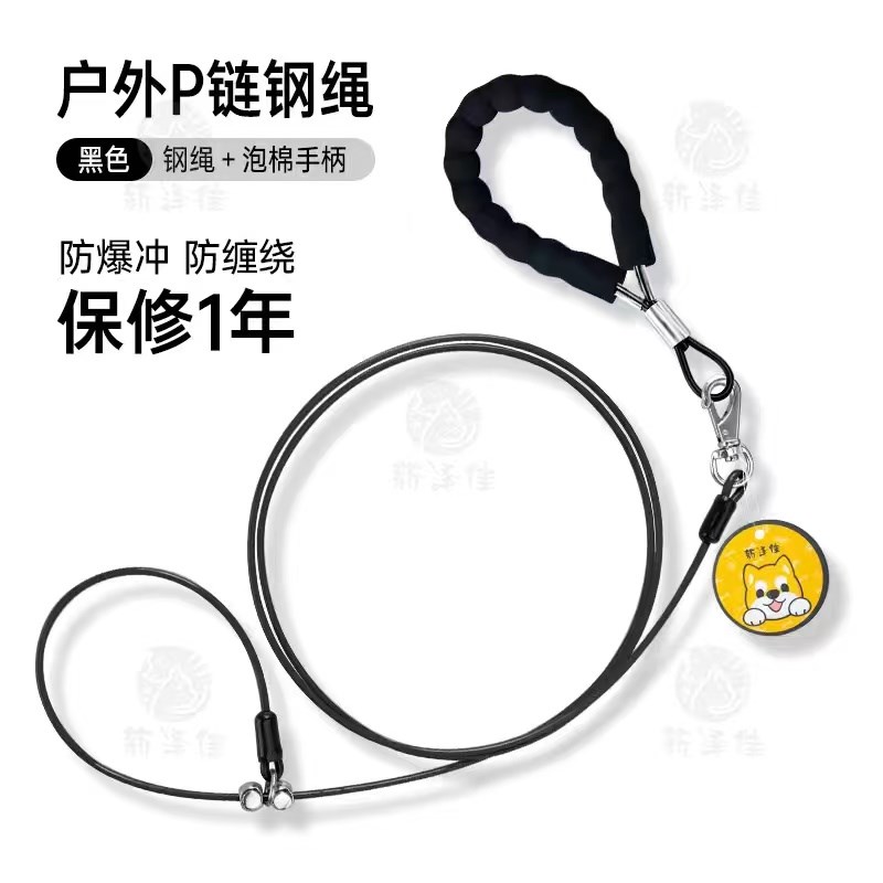 狗狗防爆冲牵引绳训练p绳可调节钢丝狗链子大中小型犬遛狗拴狗p链