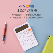 高颜值计算器语音办公用女神款商用会计财务可爱大号计算机