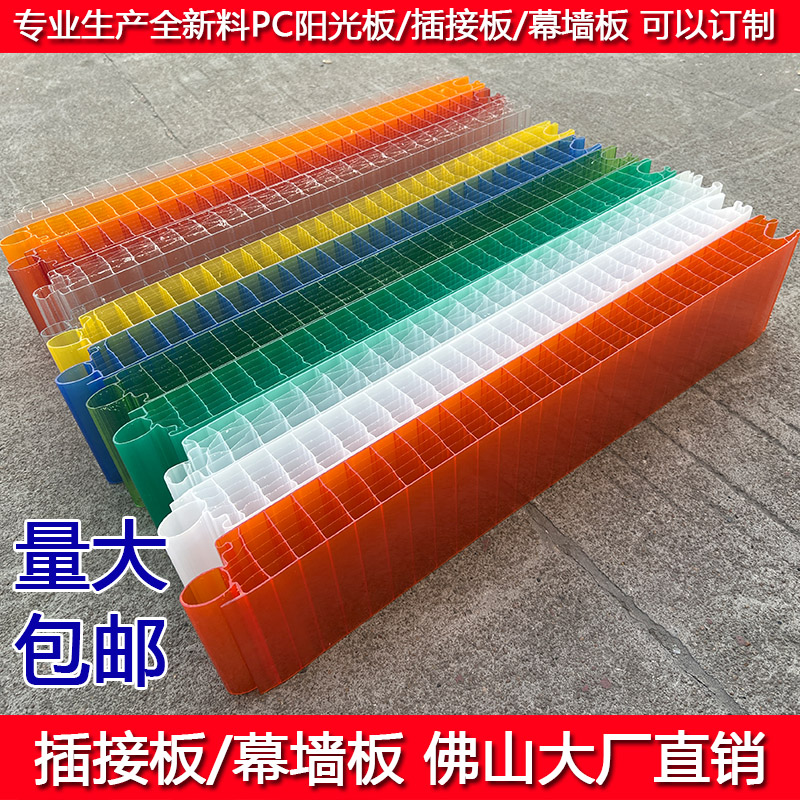 PC七层米子型聚碳酸酯幕墙板插接板隔断装饰门头阳光板透明乳白