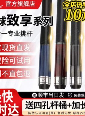 环球台球杆KS0102/0104/0106大头中式黑八九球杆黑檀后把桌球杆