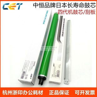 C2270 3373 3370 3371 3375鼓芯硒鼓刮板四代 3300 中恒CET施乐IV