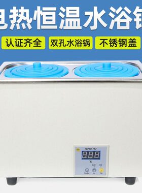 金坛大地电热数显恒温水浴锅单孔双孔四孔六孔恒温水箱水浴箱MPLR