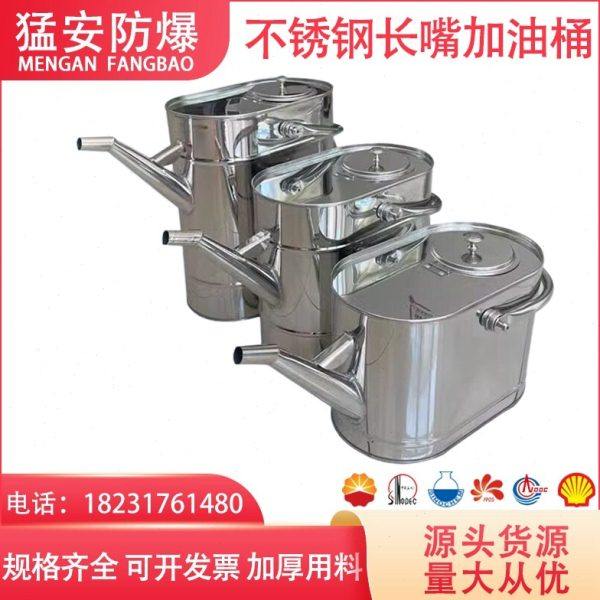 不锈钢长嘴加油桶加油站油库10升加厚手提式带滤网汽油柴油加油壶,清洗/食品/商业设备,油桶/油罐,淘宝优惠券,粉丝福利购,淘宝优惠卷