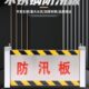 不锈钢防汛挡水板地下车库仓库厂房地铁超市商场店铺防洪闸门挡板