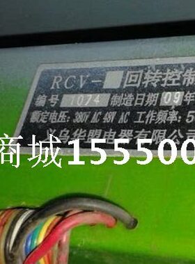 RCV-义乌华盟塔机回转控制器 主机分体