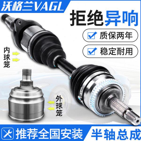 半轴总成520力帆320内620外720X60宝骏610乐驰630左730右560球笼