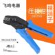 1.5mm2插簧端子专用省力压接钳 28B绝缘插簧端子压线钳0.25