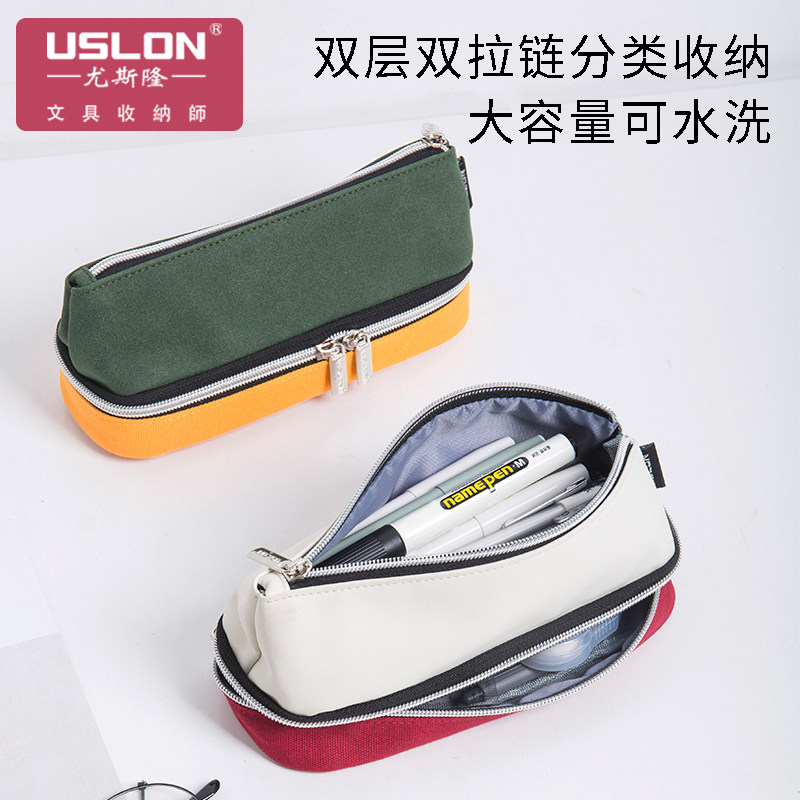 USLON尤斯隆笔阁大容量笔袋女 可爱小清新风格文具收纳袋 布质学