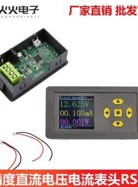 RS485高清液晶彩屏数显高精度直流电压电流表头带蜂鸣器DC7-24V