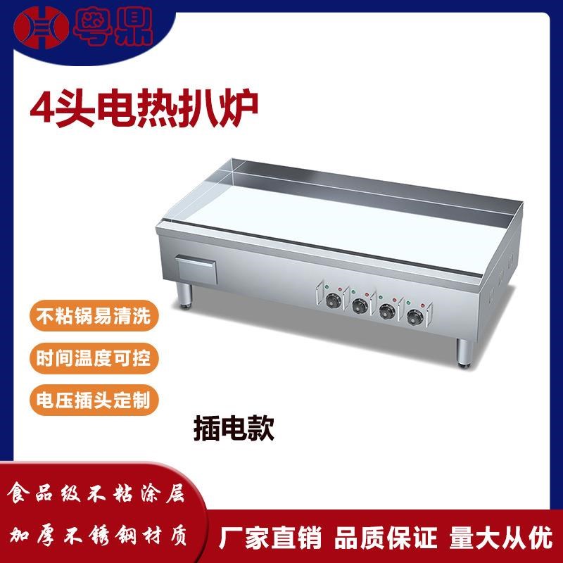 商用120cfm台式电热16MM厚铁板鱿鱼烧手抓饼铁板烧豪华大扒炉煎饼