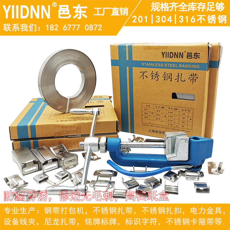 304不锈钢扎带船用p电缆桥架打包带电杆标牌钢带保温管道捆绑抱箍
