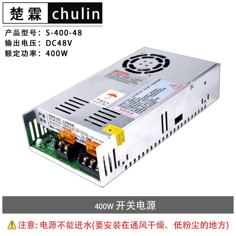 400W开关电源48V 十头六头雾化板发生变压器防潮型工业加湿机配件