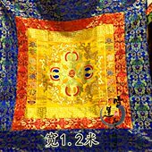 帷幔 藏式 桌围 饰桌布 桌套3色1.2米 装