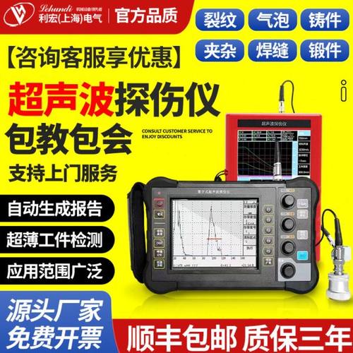数字超声波探伤仪裂纹气孔夹杂金属钢结构数字便携焊缝探伤检测仪