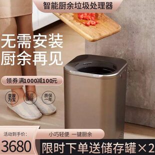 家用智能食物烘干机厨余垃圾处理器厨房食物粉碎机烘干肥料厨余机