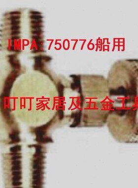 IMPA:750776 750777 750778 750781 750782 750783 750786 750787