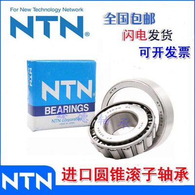 N原装进口4T-30317 30318 30319 30320 30322 圆锥滚子轴承