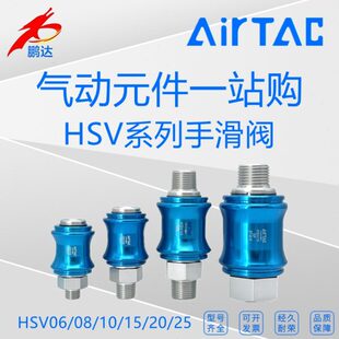 SF外内牙 亚德客手滑阀HSV HSV HSV20 HSV25