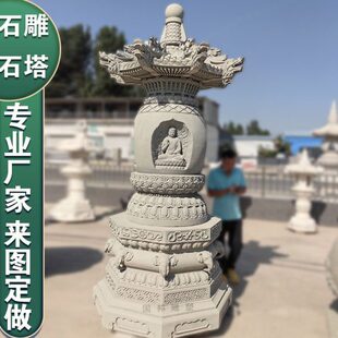 石雕石塔 舍利塔雕塑 户外寺庙寺院摆放大理石仿古文昌塔宝塔雕塑