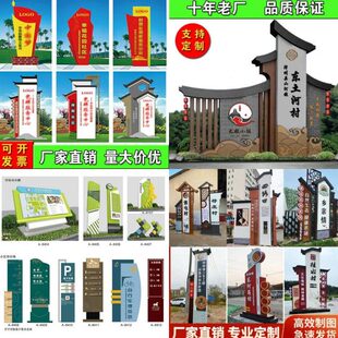 景区导览图停车场指示牌中式仿古导视牌精神堡垒导向公园户外标识