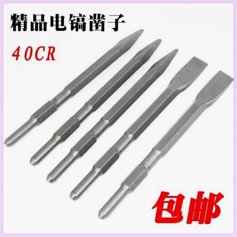 冲击钻钻头电锤头小电镐凿子镐头铲头圆柄开槽Q电搞锤凿加长六角