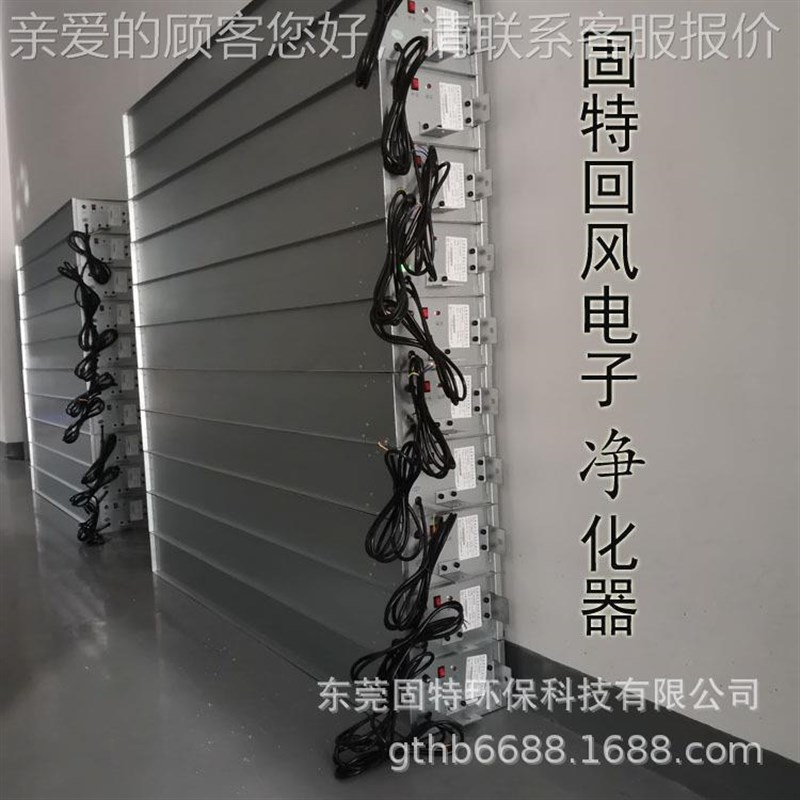 山西太原回风口电子净化器风A机盘管末端全截面电子除尘装置
