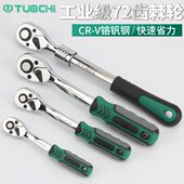 棘轮扳手大飞扳手中飞小飞小快速飞扳维修工具汽车修理高精度72齿