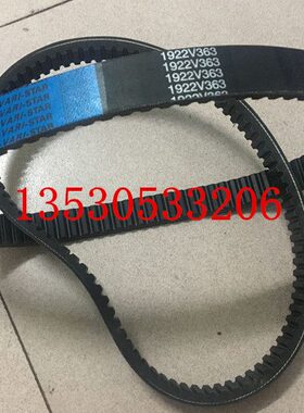 海德堡皮带  海德堡GTO46 52电机皮带  变速带  海德堡印刷机配件