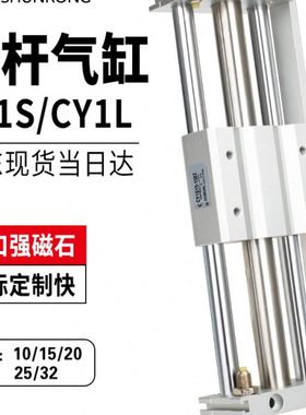 磁偶式无杆气缸CY1S/RMTL20/25- 50/100/150/200/250/300/400/450