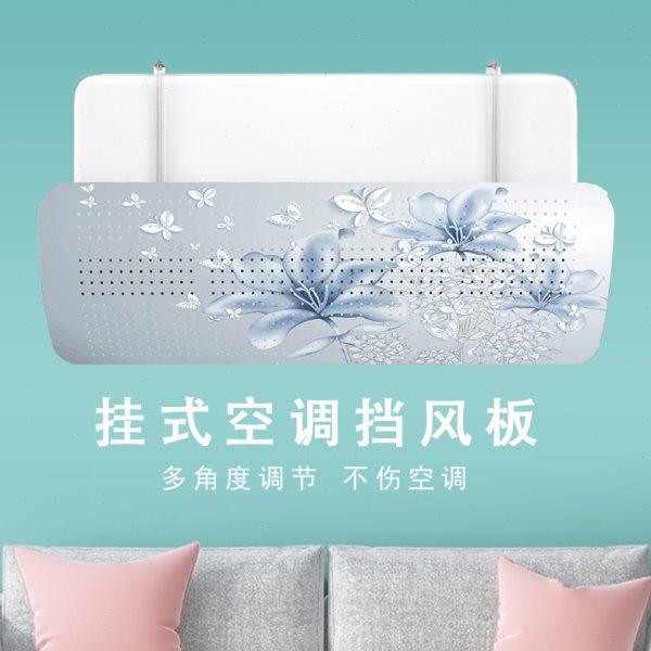 空调挡风板防直吹冷气出风口档板月子遮导风罩壁挂式通用免安装,收纳整理,空调挡风板,淘宝优惠券,粉丝福利购,淘宝优惠卷