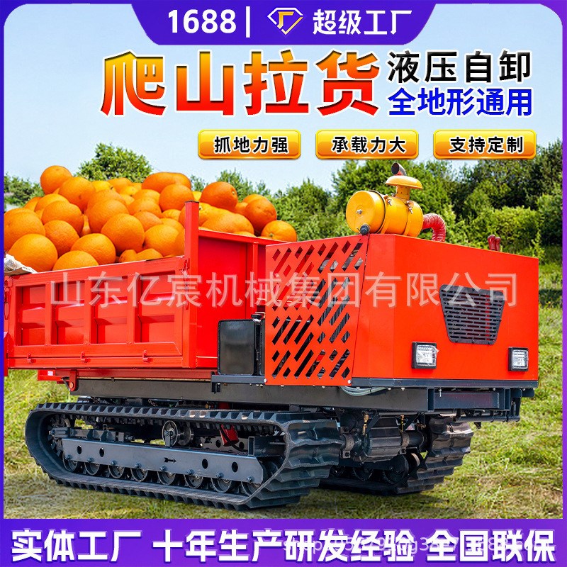 爬山虎履带运输车小型农用u果园自卸搬运车全地形多功能山地爬坡