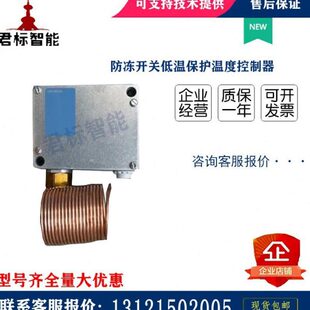 63.2 81.6 64.2 64.6 63.6 西门子防冻开关低温保护器QAF81.3