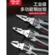 德国进口老虎钳电工专用工具万用钳子大全尖嘴钳斜口钳多功能钢丝