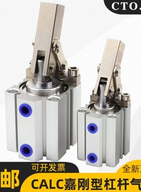 cto.air嘉刚型杠杆气缸下压夹紧CALC25/32/50/63/80/100-S1-S2-MS