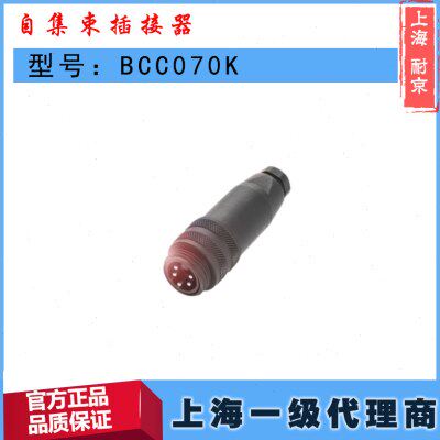 BCC070K巴鲁夫BCC A335-0000-20-000-61X5A5