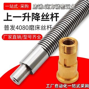 台湾普发上一磨床配件普发4080平面磨床Z轴上下升降丝杆螺母铜套