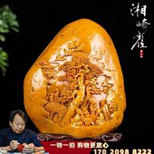 福建寿山田黄石松山聚圣贤摆件浮雕家居客厅装 饰摆设手工雕刻工艺