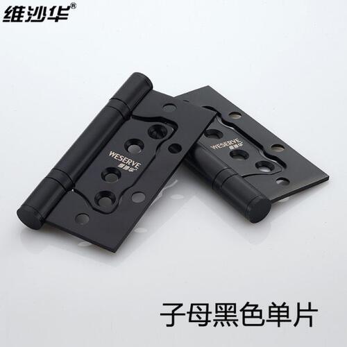 维沙华304不锈钢子母合页4寸3.0静音木门免开槽房门黑色合页单片