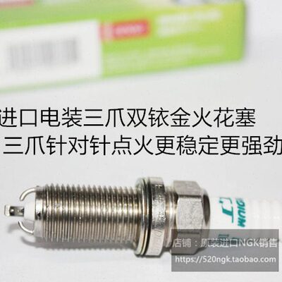 sequoia 红杉5.7L tuntra 坦途5.7L八缸进口电装三爪双铱金火花塞