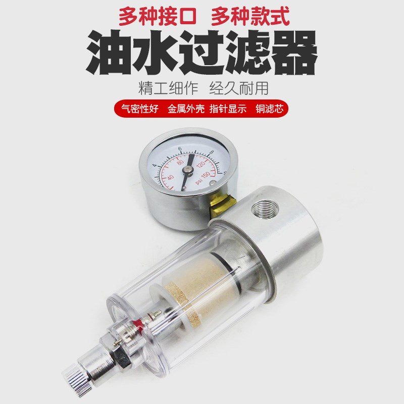 叶红优速达18B浩盛喷笔模型气泵过滤器油水分离器水格喷泵水阁表