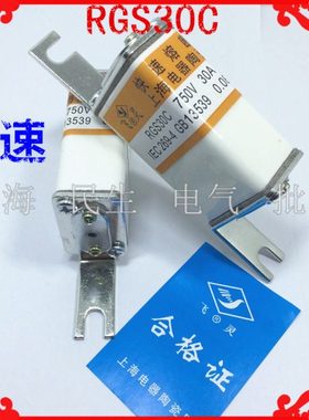 上海电器飞灵RS0快速熔断器保险丝RGS30C RS30A/20A25A30A40A50A
