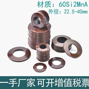 外径22.5 31.5 40mm 碟形弹簧 35.5 蝶形弹性螺栓垫片圈
