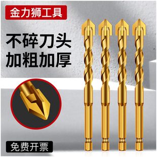金力狮全瓷瓷砖打孔钻头高硬度钨钢合金四刃霸王钻混泥土玻璃红砖