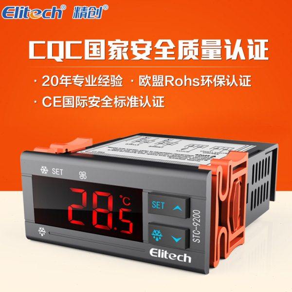 精创温控器stc-9200制冷化霜风机双传感器智能电子数显温度控制器